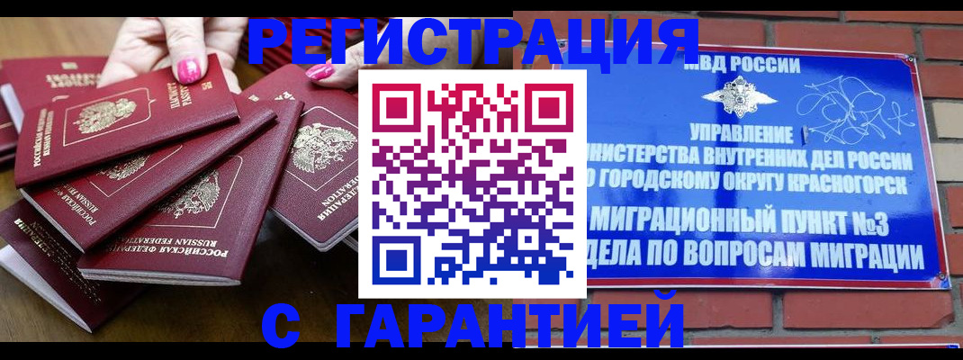 прописка для кредита в Мензелинске