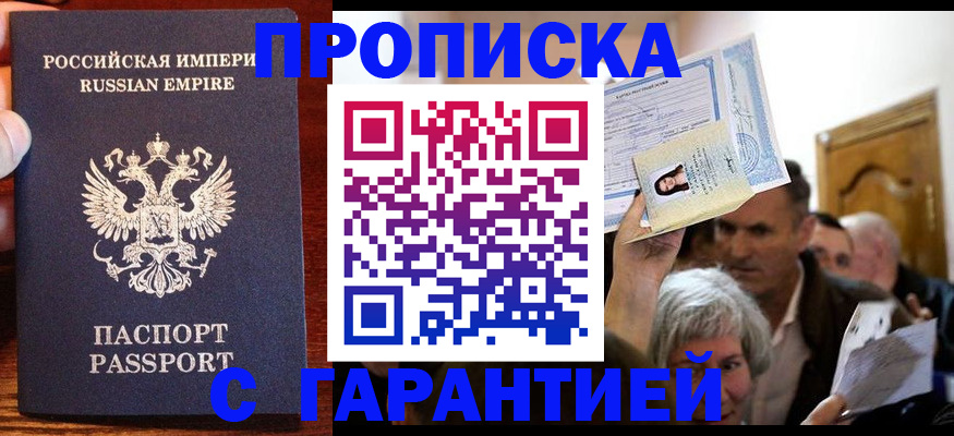 где прописаться в Мензелинске