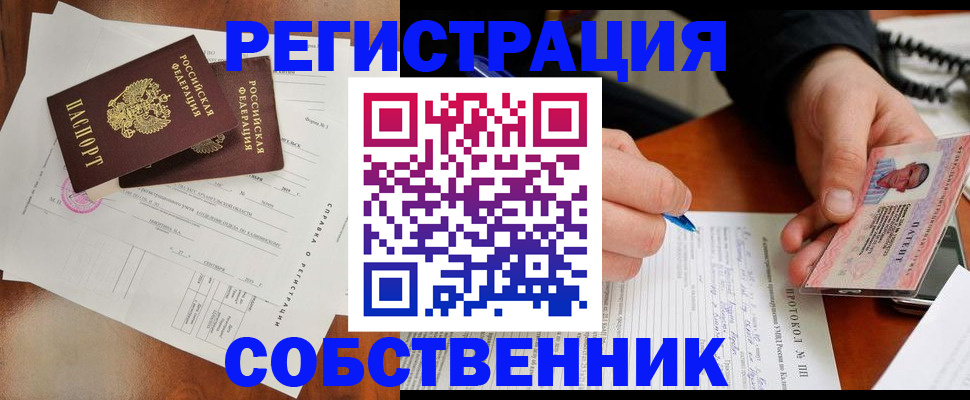 прописка штамп в Мензелинске