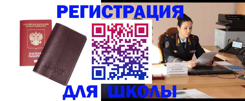 временная регистрация адрес в Мензелинске