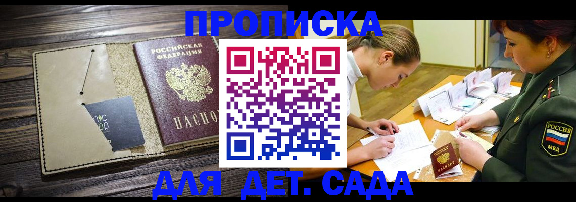 временная регистрация для всех в Мензелинске