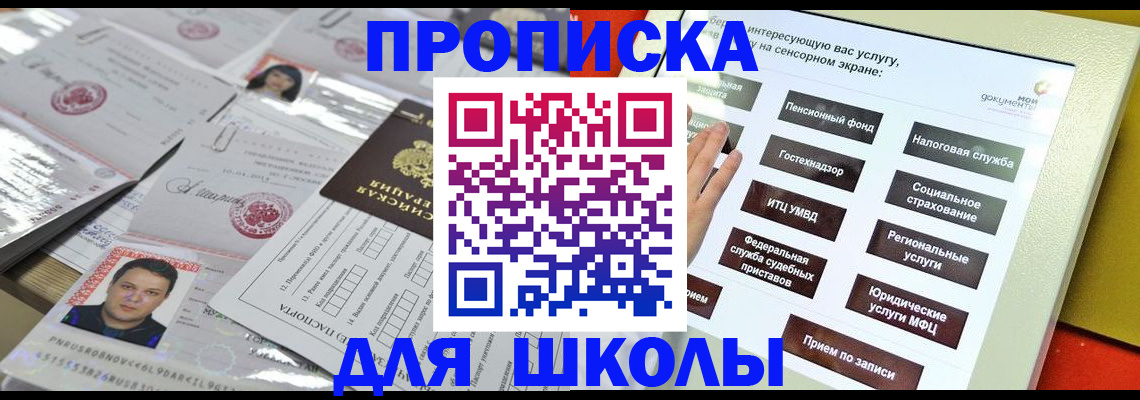 пропишу в квартире в Мензелинске